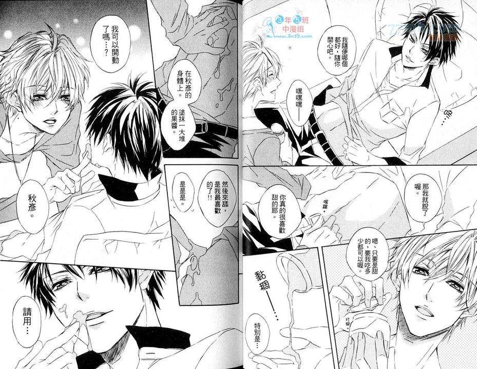 《逆转PLAY主义》漫画最新章节 第1卷 免费下拉式在线观看章节第【17】张图片