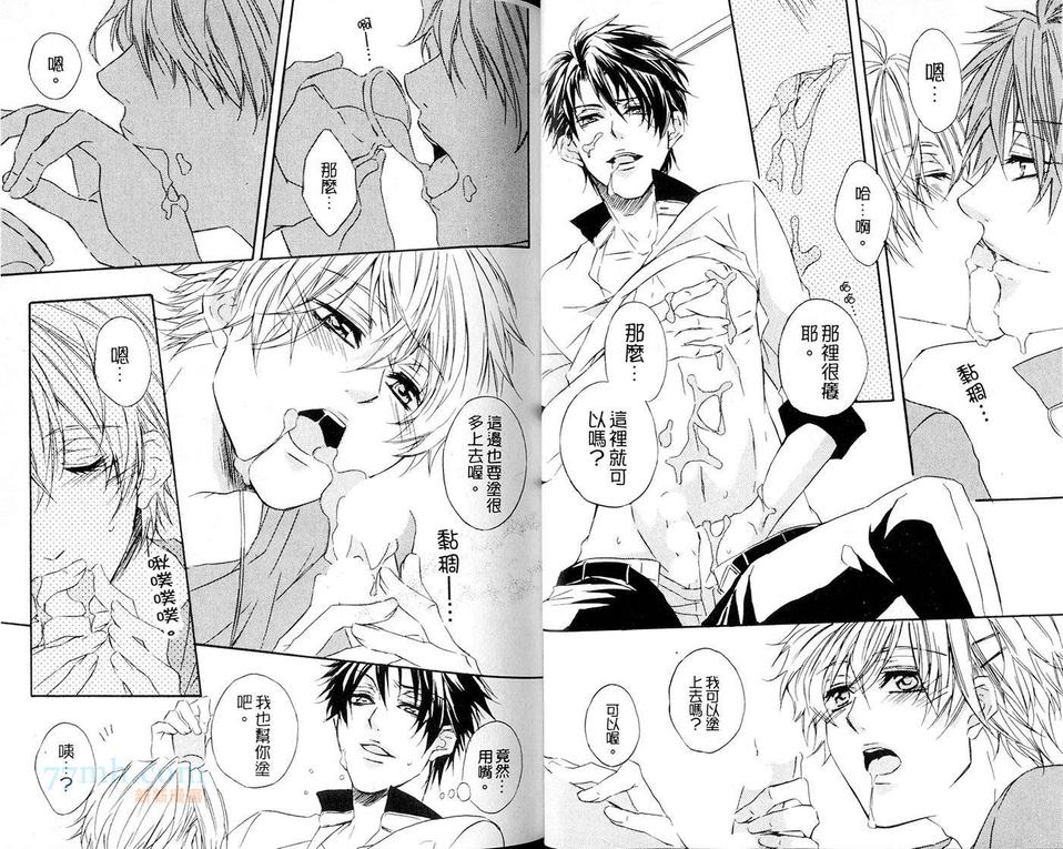 《逆转PLAY主义》漫画最新章节 第1卷 免费下拉式在线观看章节第【18】张图片