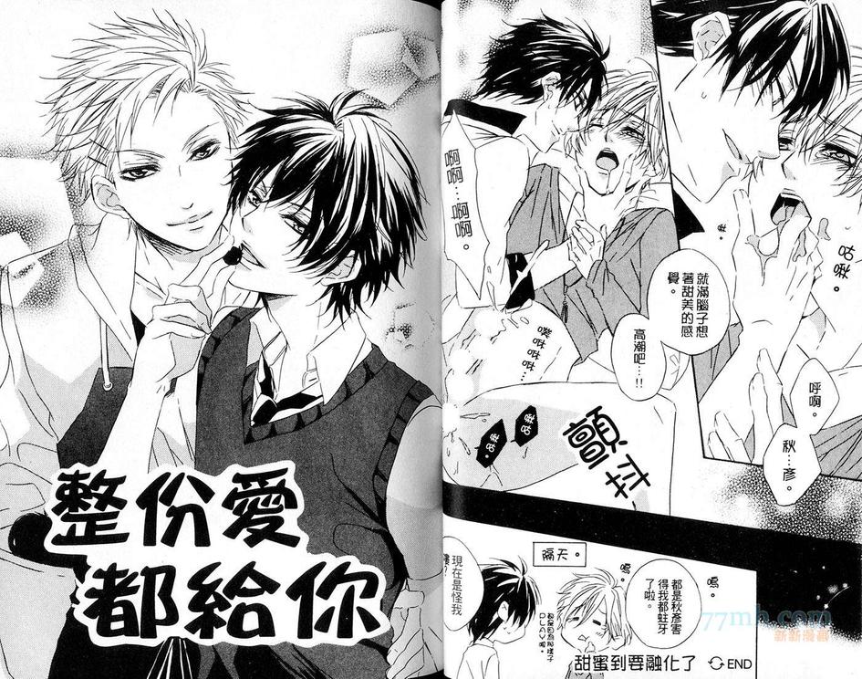 《逆转PLAY主义》漫画最新章节 第1卷 免费下拉式在线观看章节第【23】张图片