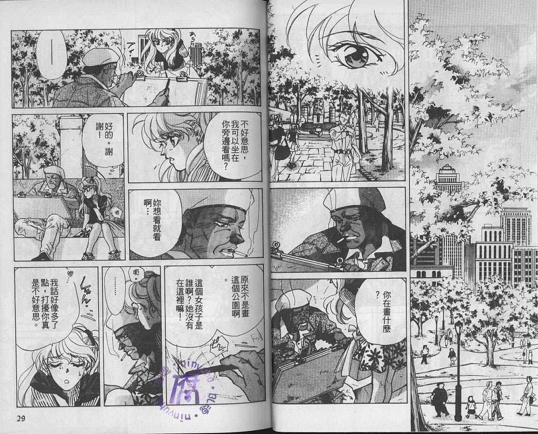 《FAKE绝爱追缉令》漫画最新章节 第6卷 免费下拉式在线观看章节第【16】张图片