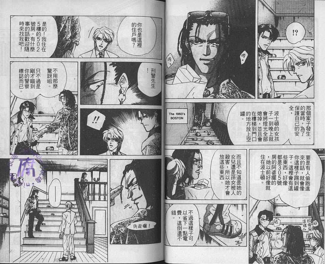 《FAKE绝爱追缉令》漫画最新章节 第6卷 免费下拉式在线观看章节第【28】张图片