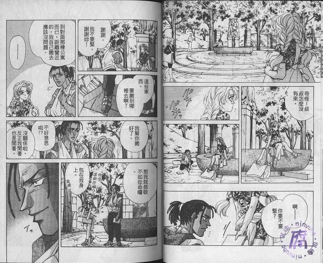 《FAKE绝爱追缉令》漫画最新章节 第6卷 免费下拉式在线观看章节第【30】张图片