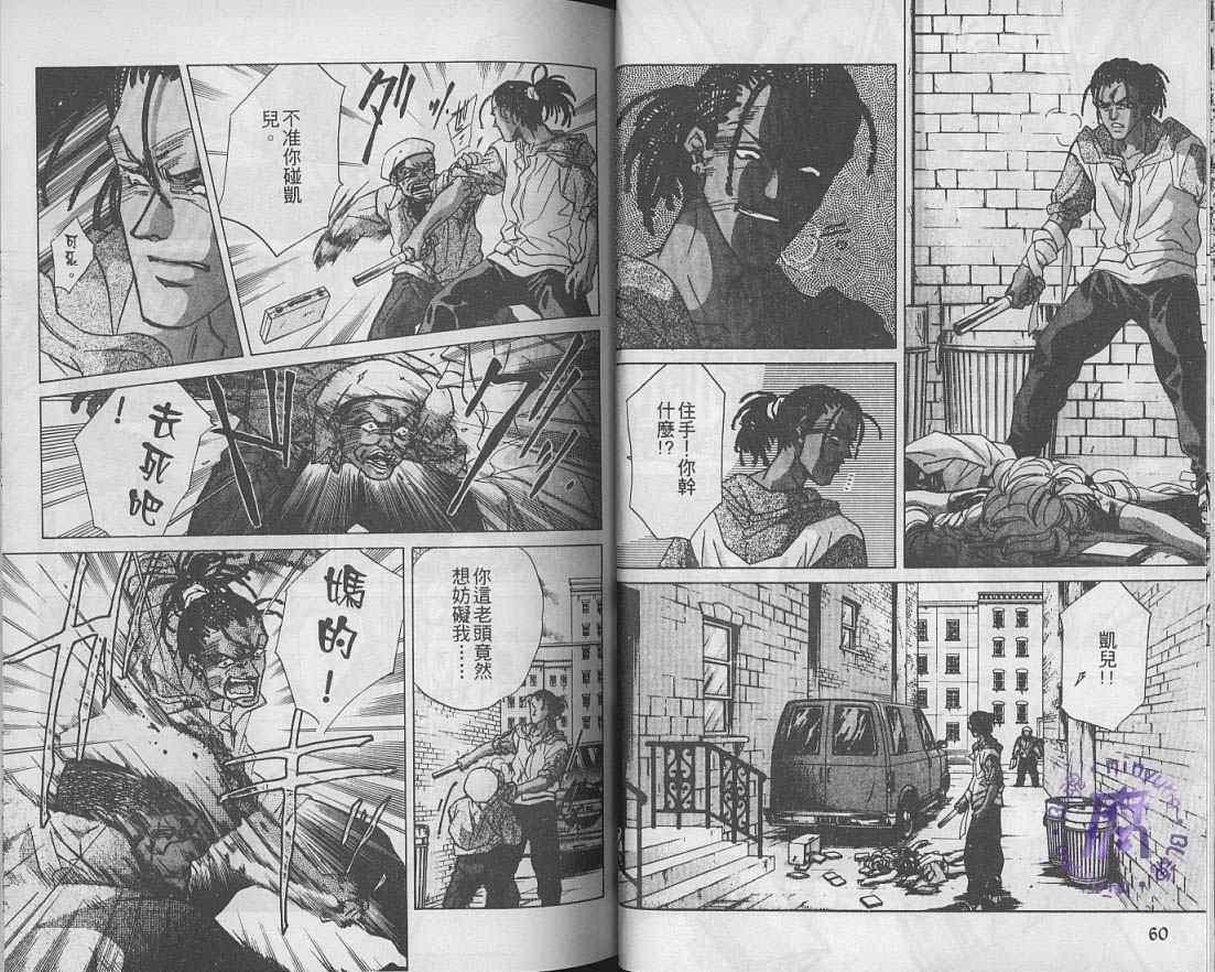 《FAKE绝爱追缉令》漫画最新章节 第6卷 免费下拉式在线观看章节第【32】张图片