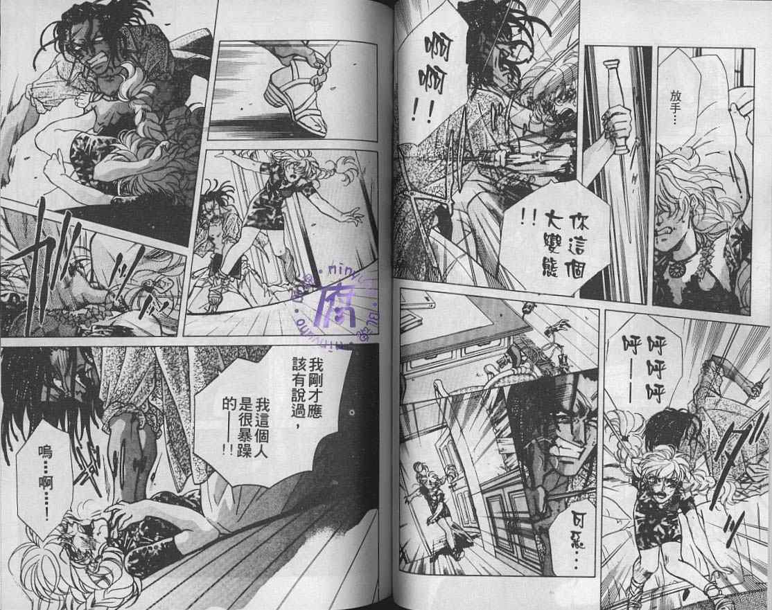 《FAKE绝爱追缉令》漫画最新章节 第6卷 免费下拉式在线观看章节第【48】张图片