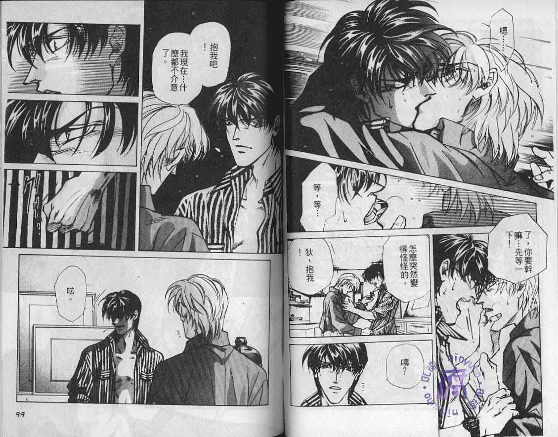 《FAKE绝爱追缉令》漫画最新章节 第5卷 免费下拉式在线观看章节第【51】张图片