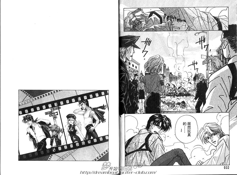 《FAKE绝爱追缉令》漫画最新章节 第4卷 免费下拉式在线观看章节第【18】张图片