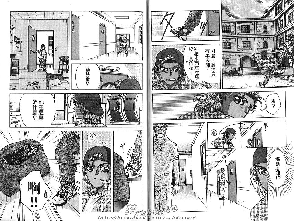 《FAKE绝爱追缉令》漫画最新章节 第4卷 免费下拉式在线观看章节第【28】张图片