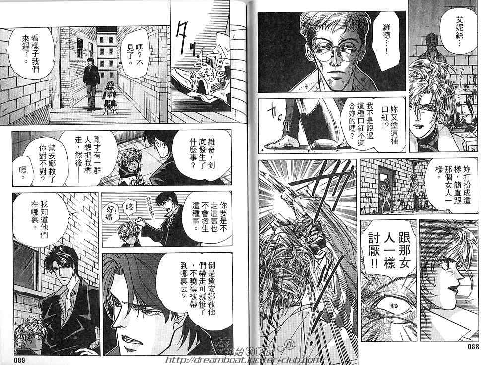 《FAKE绝爱追缉令》漫画最新章节 第3卷 免费下拉式在线观看章节第【46】张图片