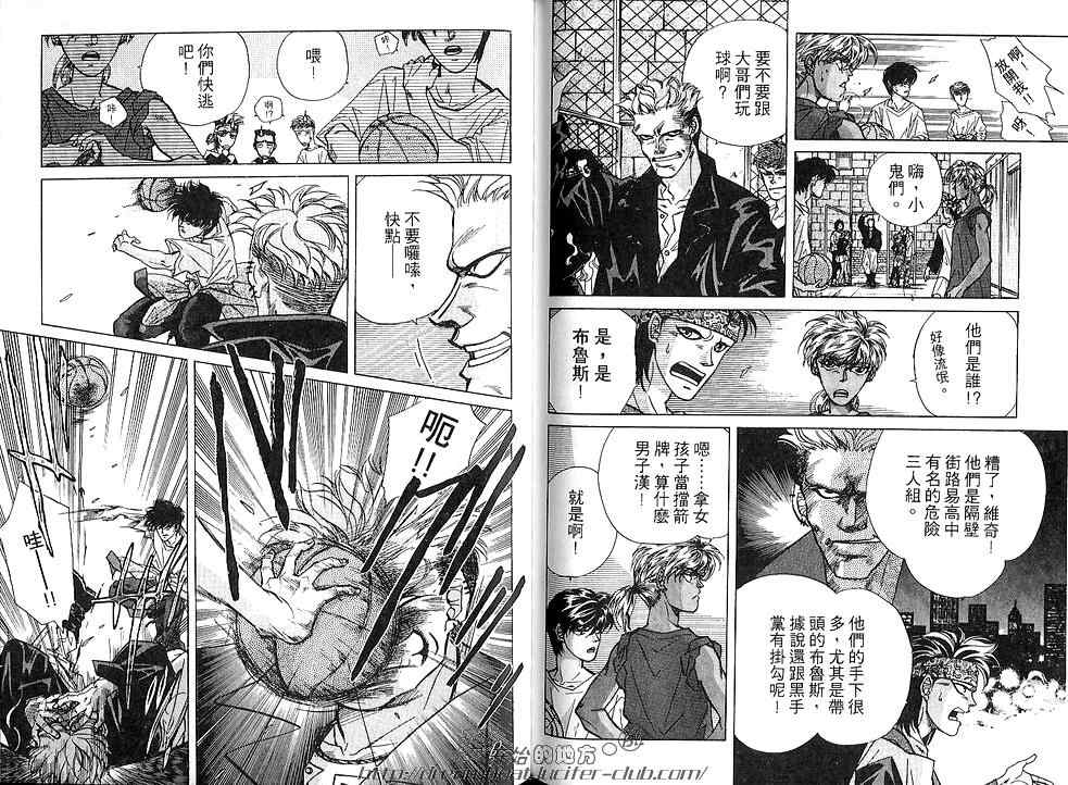 《FAKE绝爱追缉令》漫画最新章节 第3卷 免费下拉式在线观看章节第【80】张图片