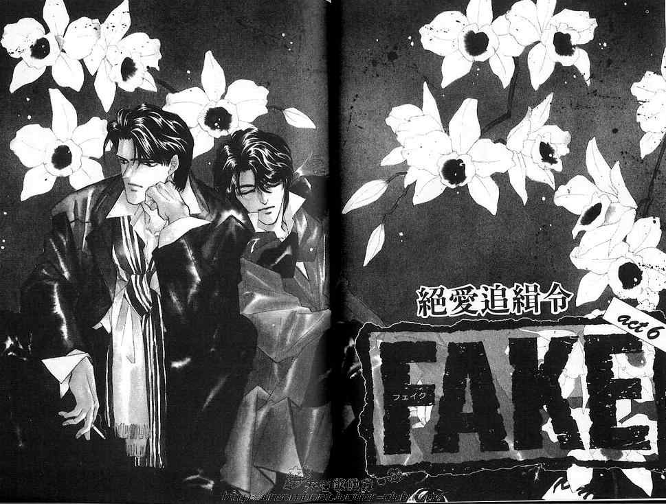 《FAKE绝爱追缉令》漫画最新章节 第2卷 免费下拉式在线观看章节第【53】张图片