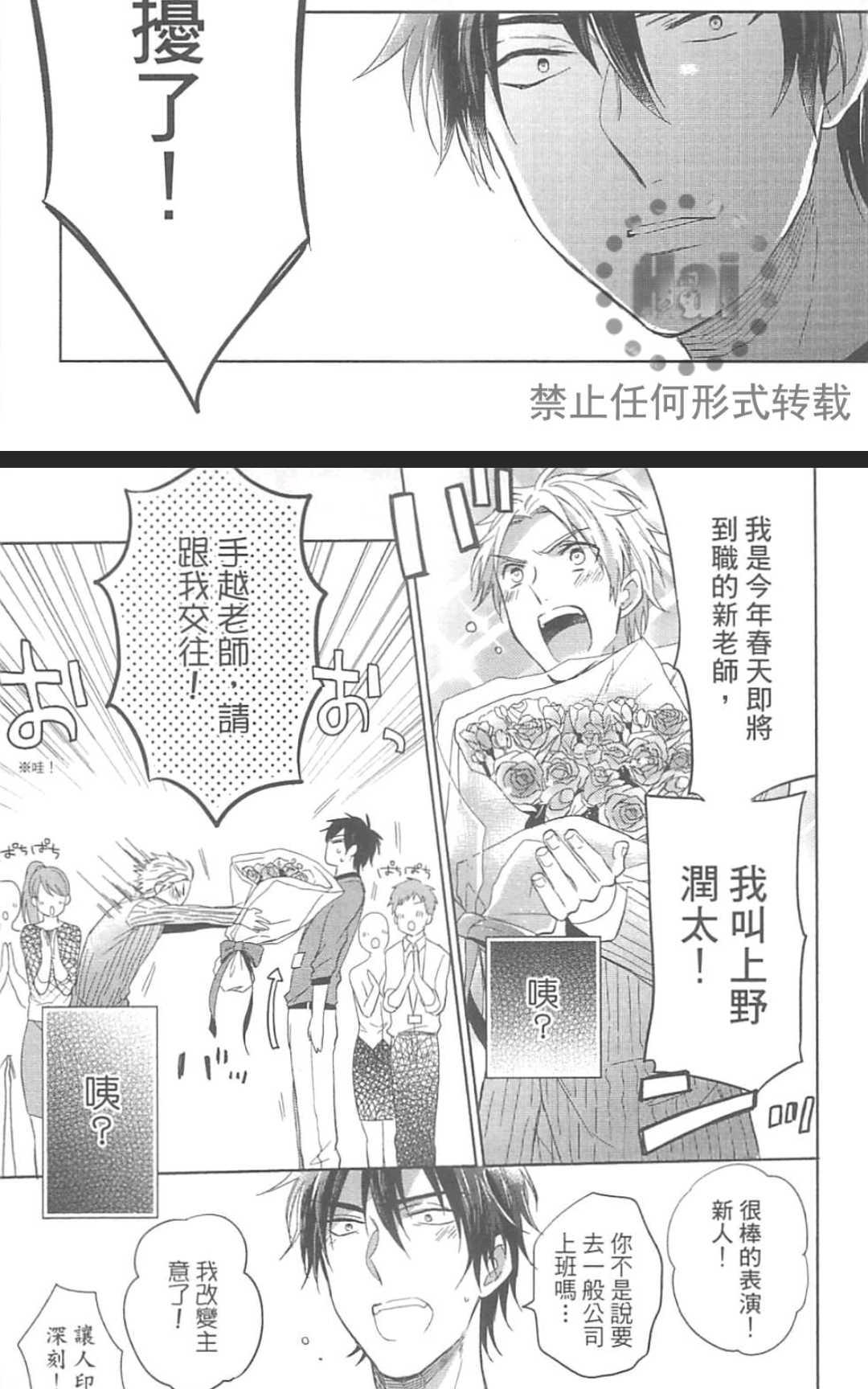 《秘密的恋爱感觉》漫画最新章节 第1卷 免费下拉式在线观看章节第【75】张图片