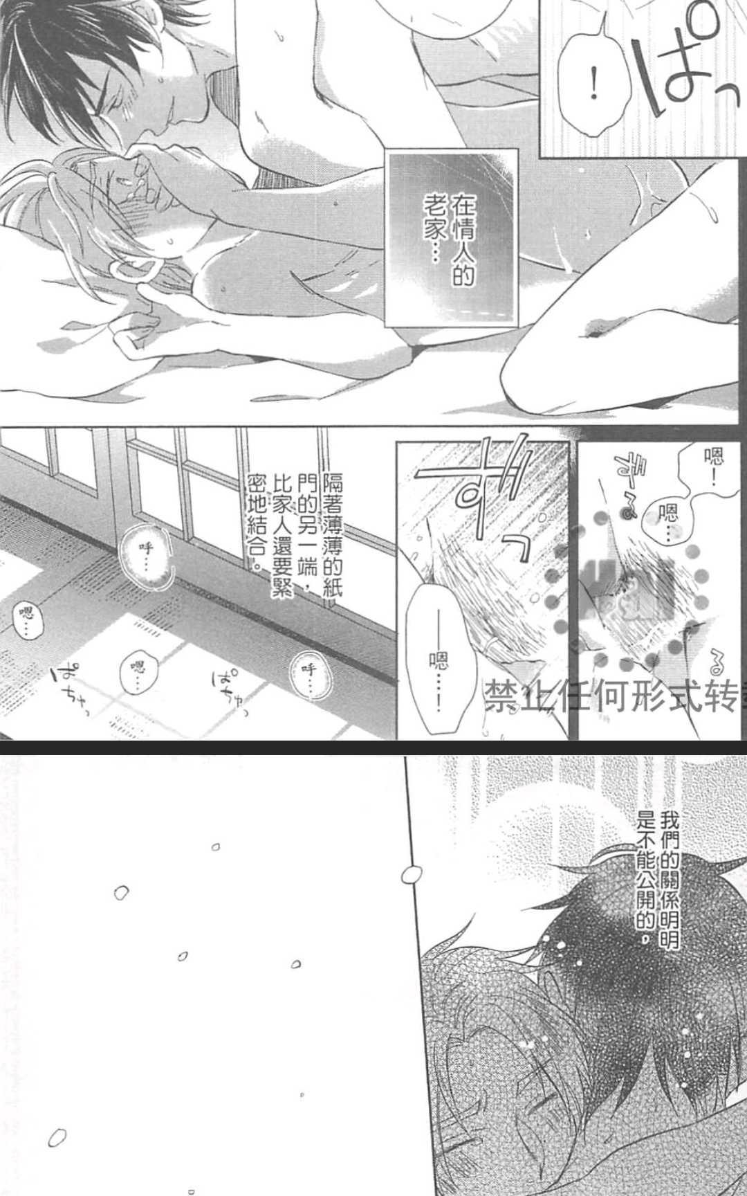 《秘密的恋爱感觉》漫画最新章节 第1卷 免费下拉式在线观看章节第【117】张图片