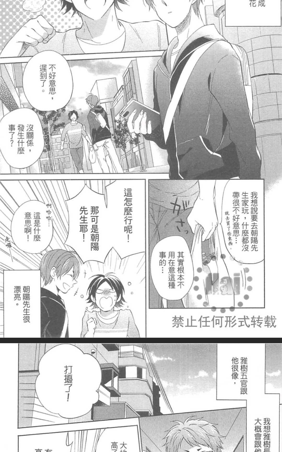 《秘密的恋爱感觉》漫画最新章节 第1卷 免费下拉式在线观看章节第【127】张图片