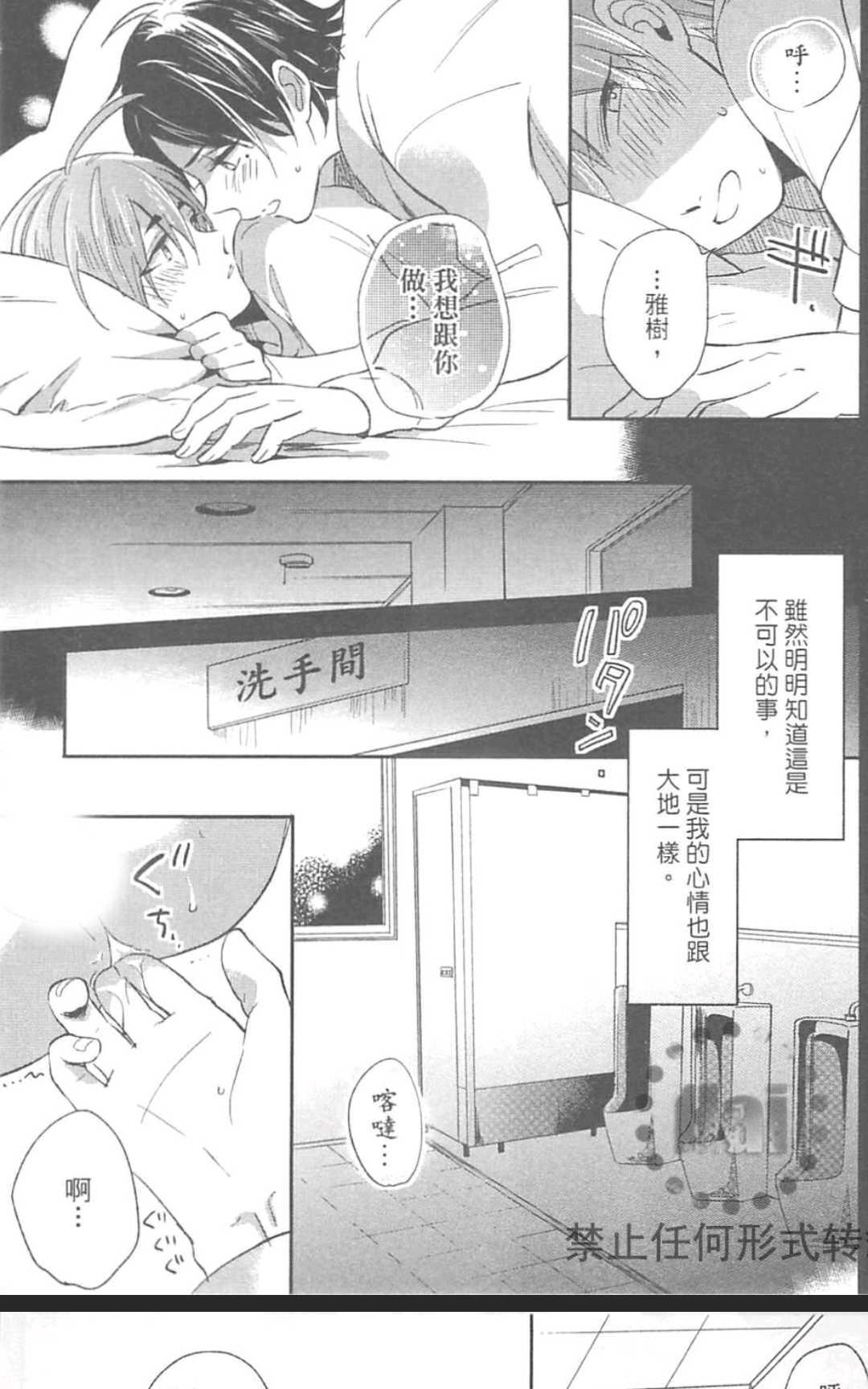 《秘密的恋爱感觉》漫画最新章节 第1卷 免费下拉式在线观看章节第【206】张图片