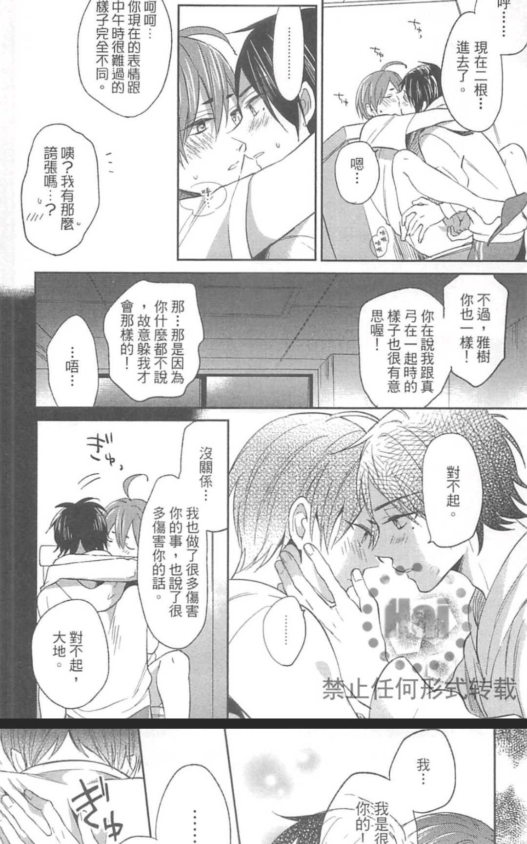 《秘密的恋爱感觉》漫画最新章节 第1卷 免费下拉式在线观看章节第【207】张图片