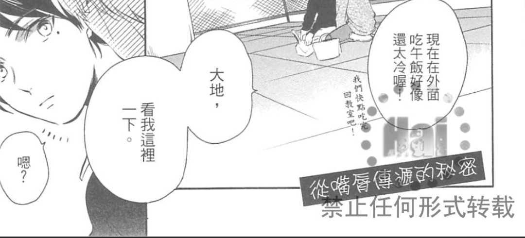 《秘密的恋爱感觉》漫画最新章节 第1卷 免费下拉式在线观看章节第【214】张图片