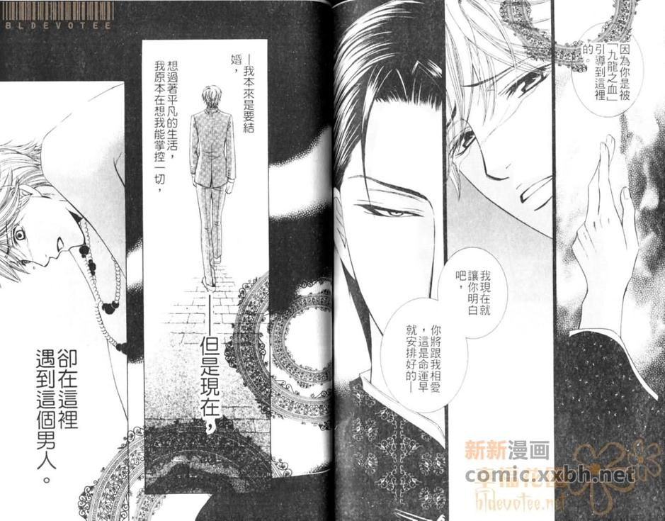 《校园的恶魔》漫画最新章节 第1卷 免费下拉式在线观看章节第【82】张图片