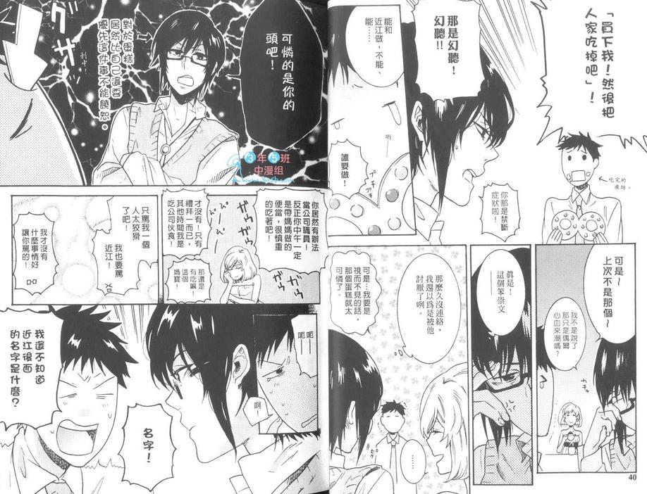 《吹嘘的砂糖点心》漫画最新章节 第1卷 免费下拉式在线观看章节第【21】张图片