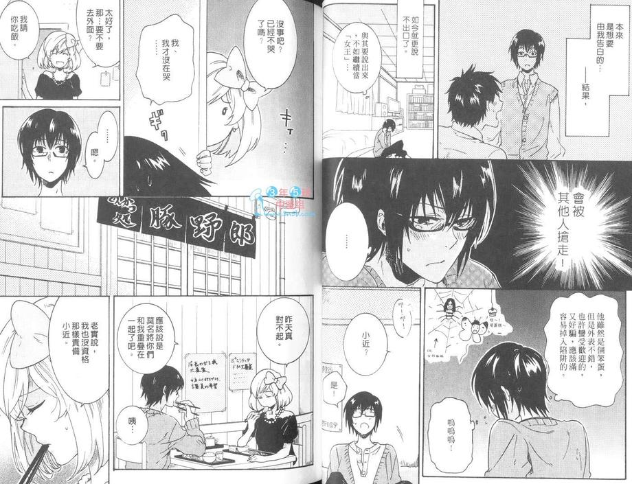 《吹嘘的砂糖点心》漫画最新章节 第1卷 免费下拉式在线观看章节第【32】张图片