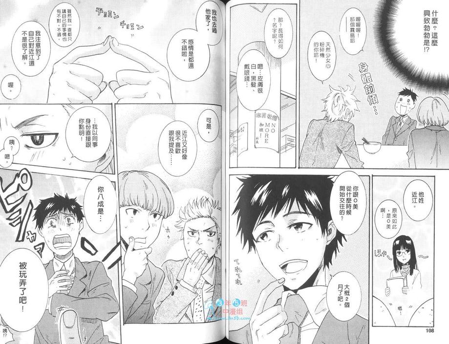 《吹嘘的砂糖点心》漫画最新章节 第1卷 免费下拉式在线观看章节第【55】张图片