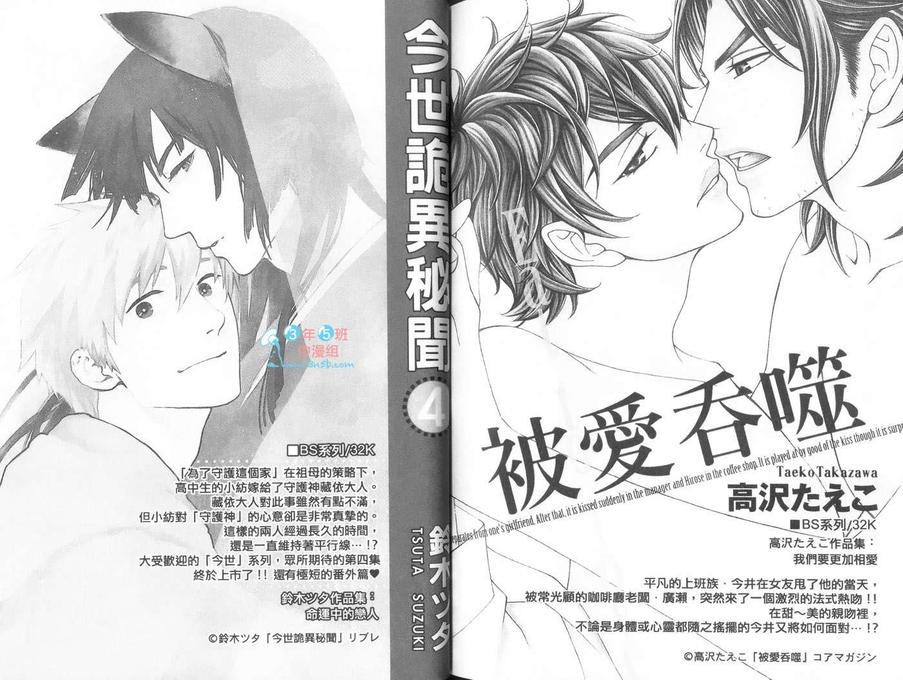 《吹嘘的砂糖点心》漫画最新章节 第1卷 免费下拉式在线观看章节第【78】张图片