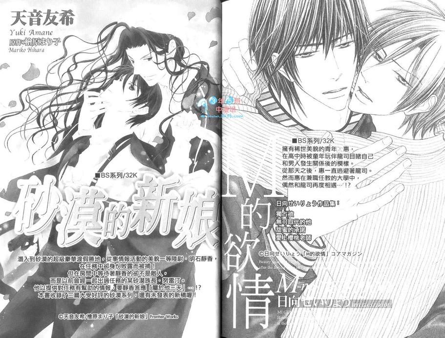 《吹嘘的砂糖点心》漫画最新章节 第1卷 免费下拉式在线观看章节第【80】张图片