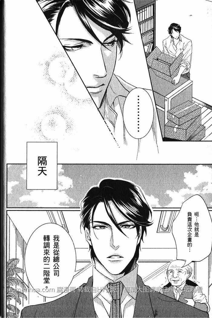 《坏心眼的好色恋人》漫画最新章节 第1卷 免费下拉式在线观看章节第【13】张图片