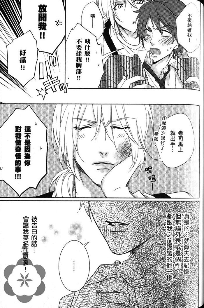 《坏心眼的好色恋人》漫画最新章节 第1卷 免费下拉式在线观看章节第【152】张图片