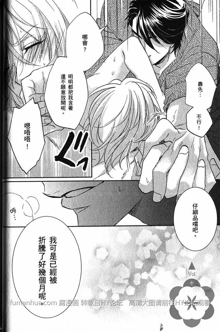 《坏心眼的好色恋人》漫画最新章节 第1卷 免费下拉式在线观看章节第【37】张图片