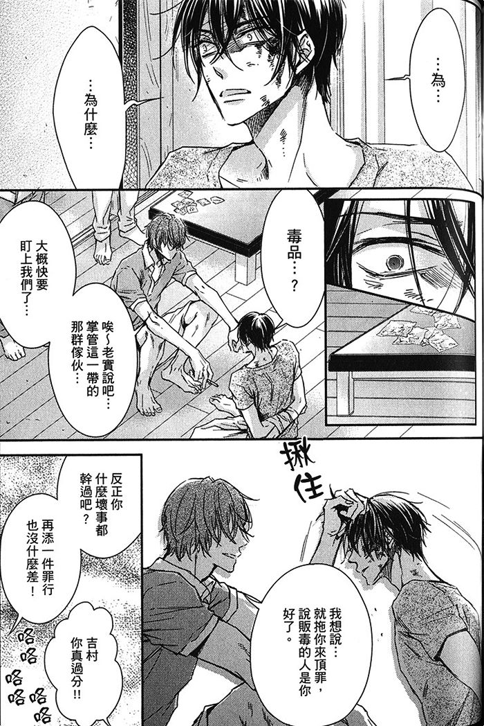 《你是好人还是坏人》漫画最新章节 第1卷 免费下拉式在线观看章节第【127】张图片