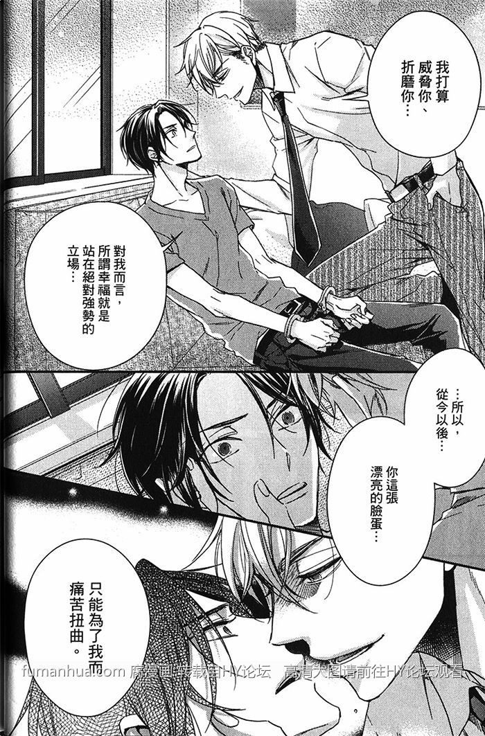 《你是好人还是坏人》漫画最新章节 第1卷 免费下拉式在线观看章节第【18】张图片