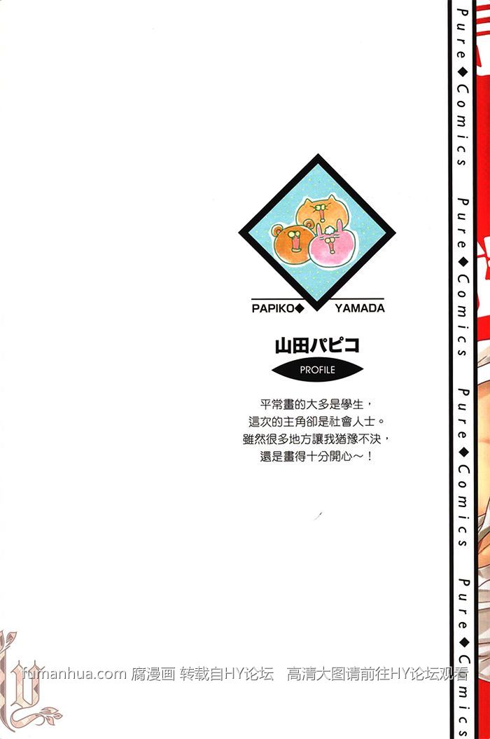 《你是好人还是坏人》漫画最新章节 第1卷 免费下拉式在线观看章节第【2】张图片