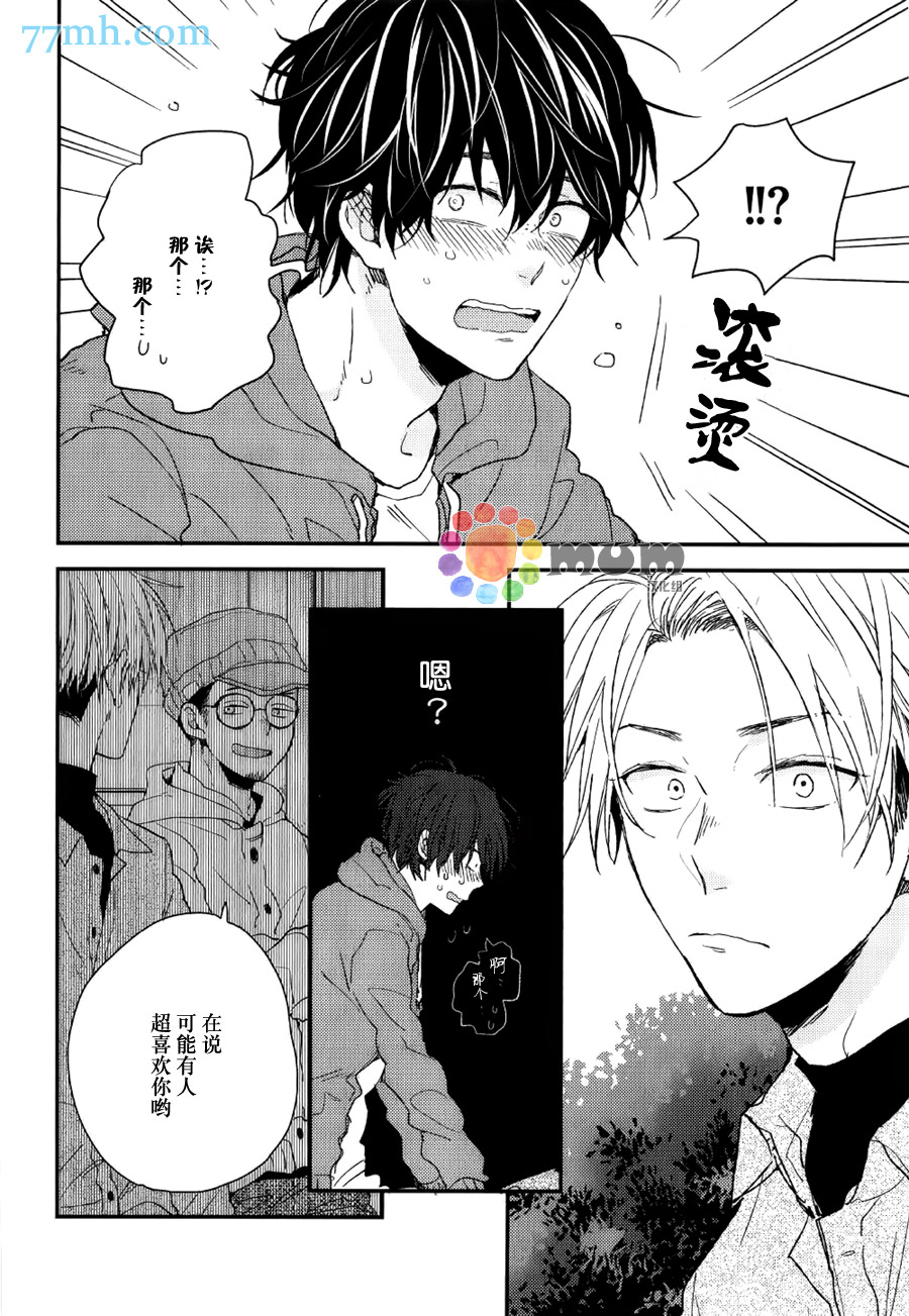 《梅谷君的春天》漫画最新章节 第2话 免费下拉式在线观看章节第【17】张图片