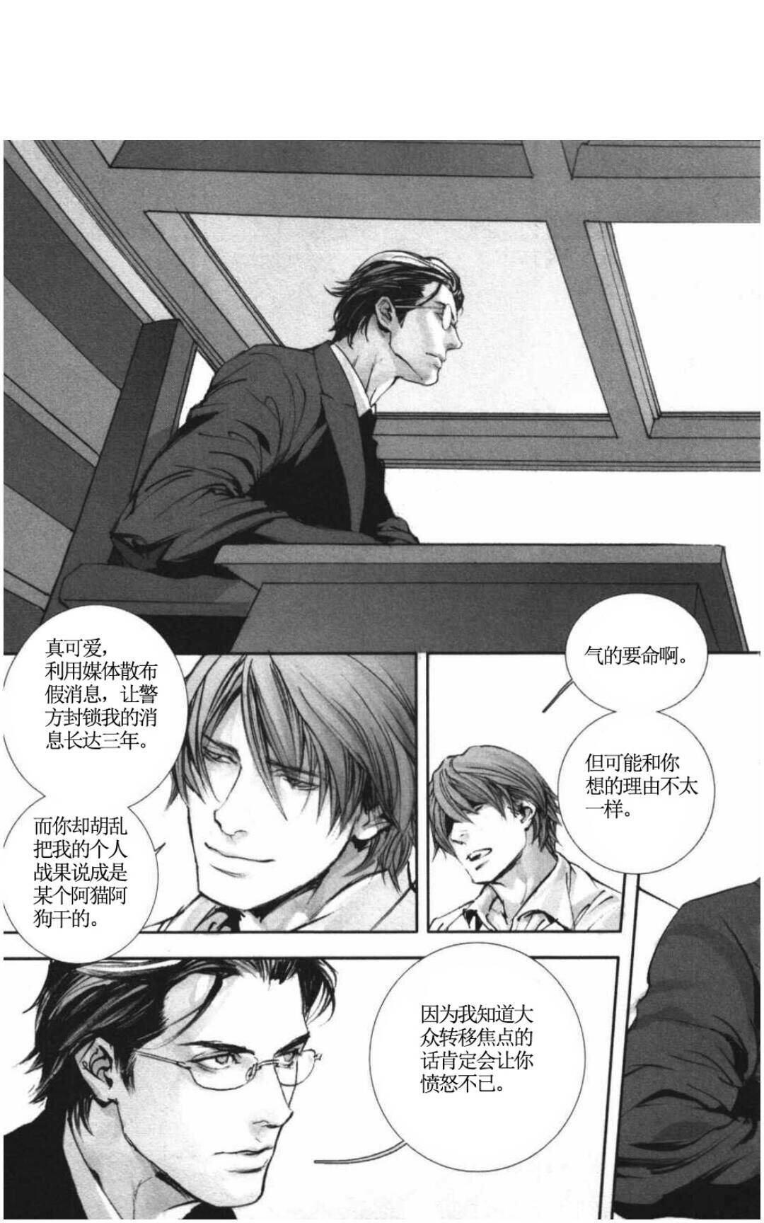 《言之罪》漫画最新章节 第1话 免费下拉式在线观看章节第【102】张图片