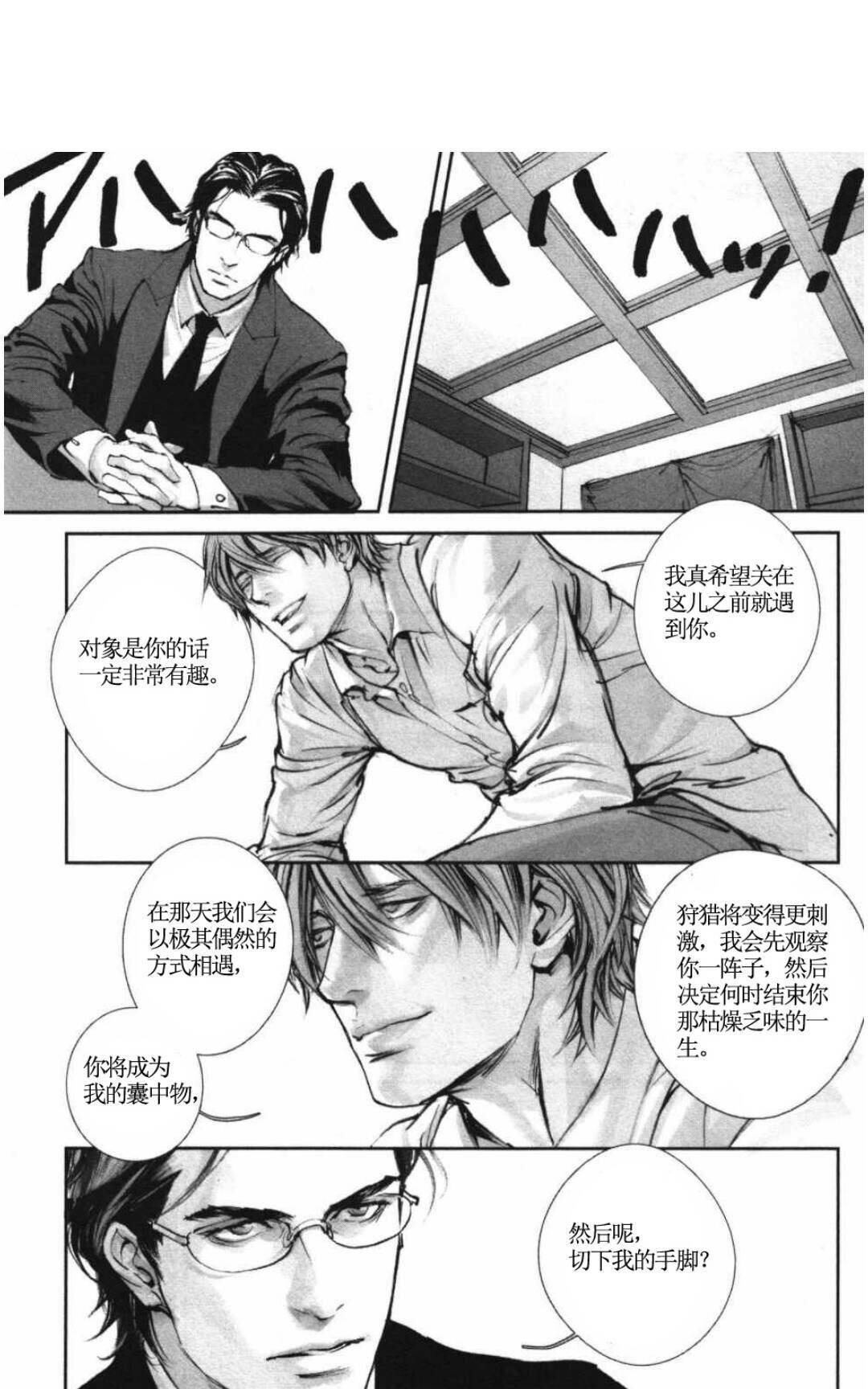 《言之罪》漫画最新章节 第1话 免费下拉式在线观看章节第【108】张图片