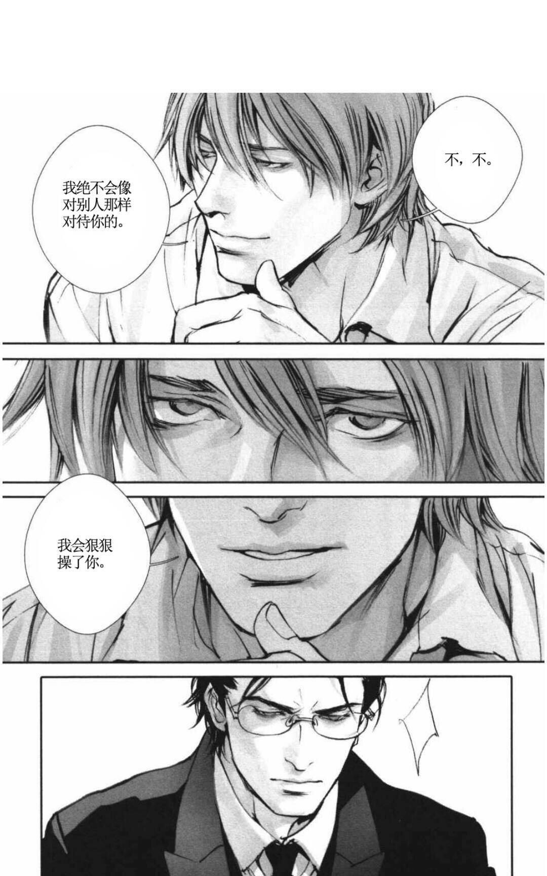 《言之罪》漫画最新章节 第1话 免费下拉式在线观看章节第【110】张图片