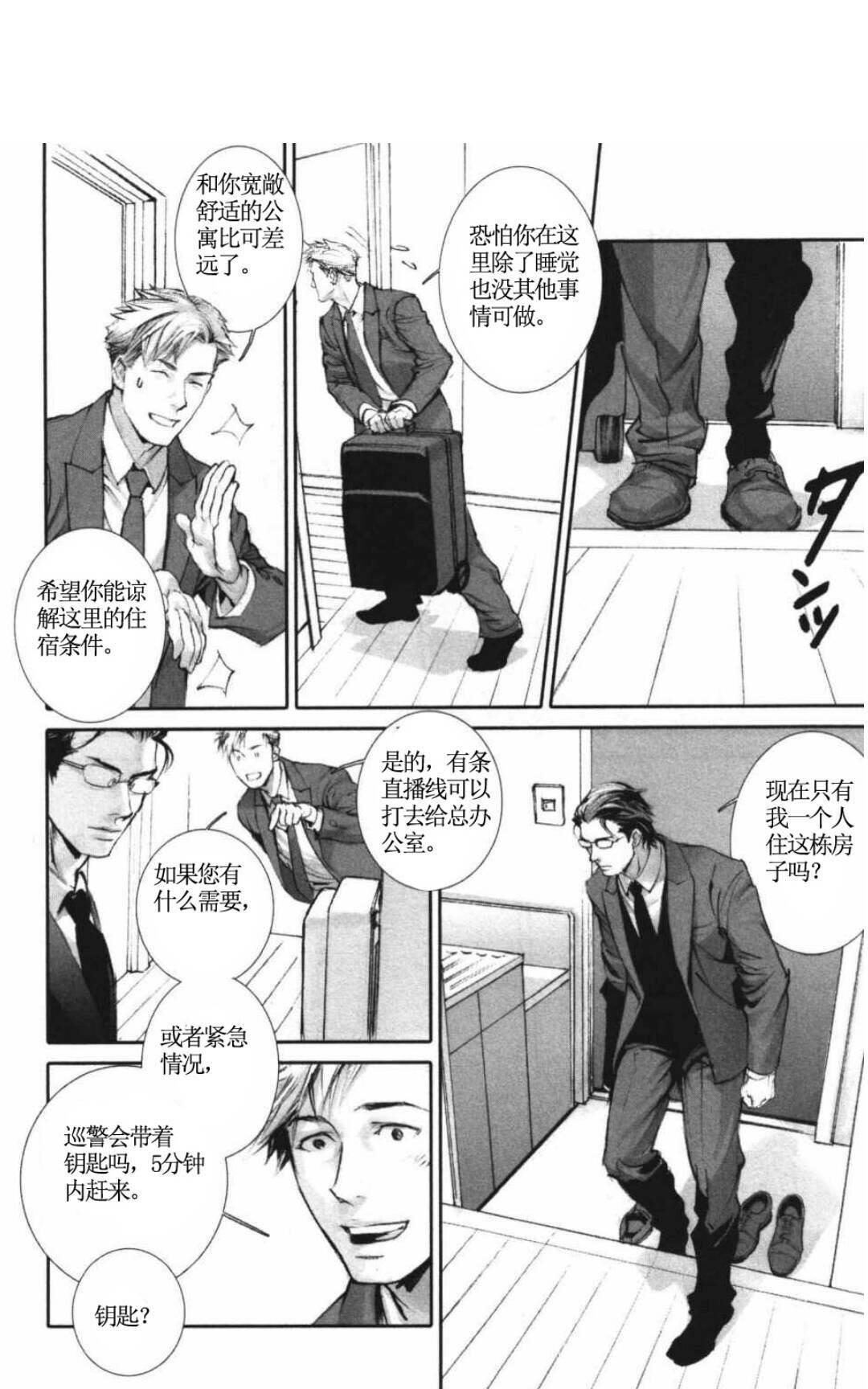 《言之罪》漫画最新章节 第1话 免费下拉式在线观看章节第【120】张图片