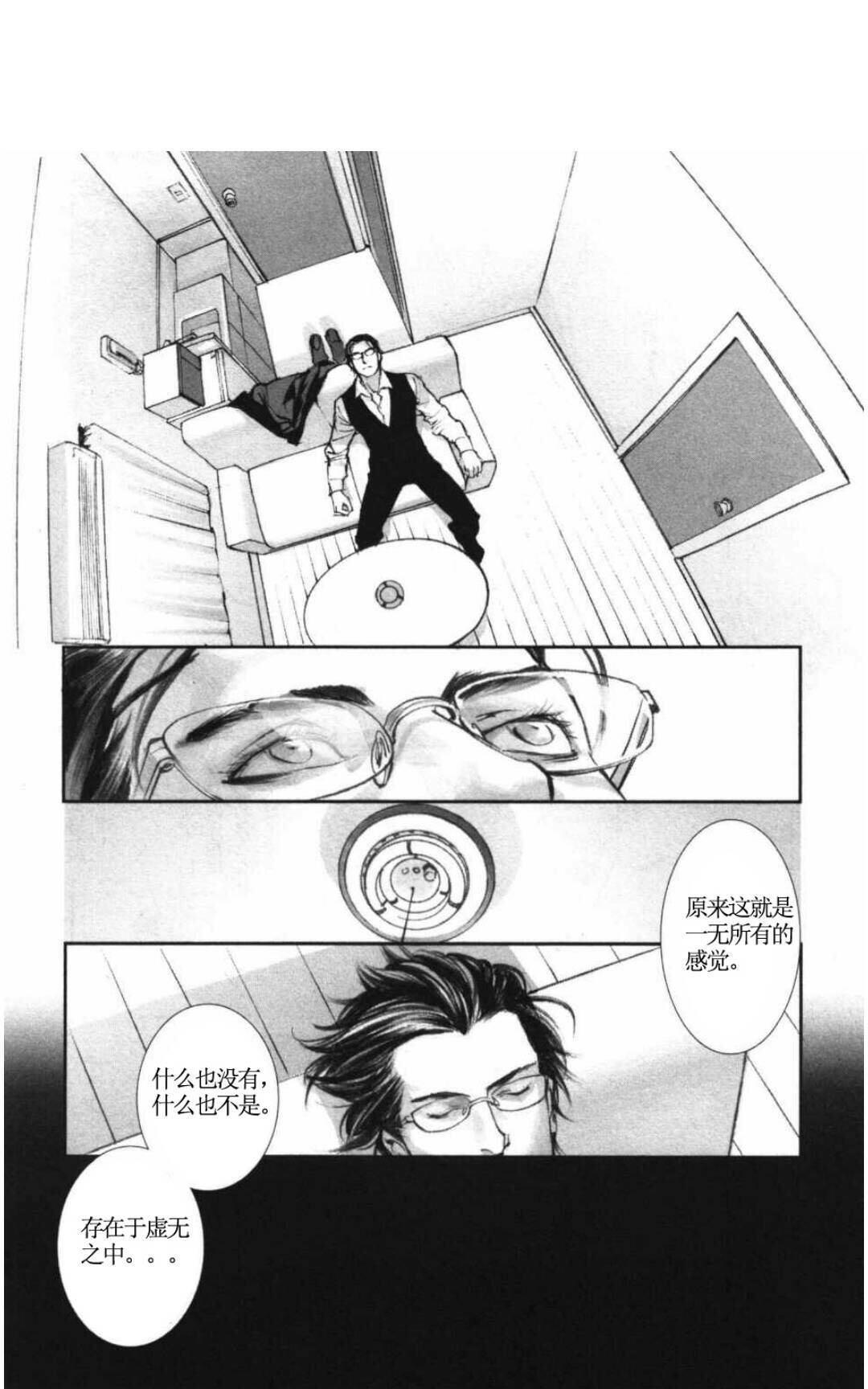 《言之罪》漫画最新章节 第1话 免费下拉式在线观看章节第【128】张图片