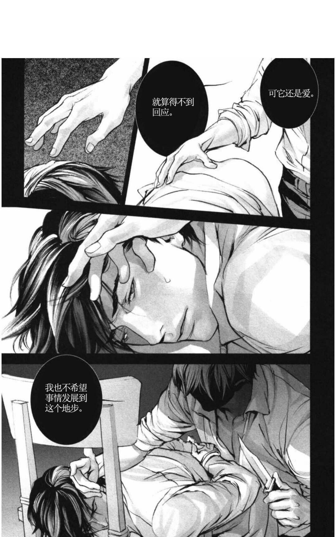 《言之罪》漫画最新章节 第1话 免费下拉式在线观看章节第【146】张图片