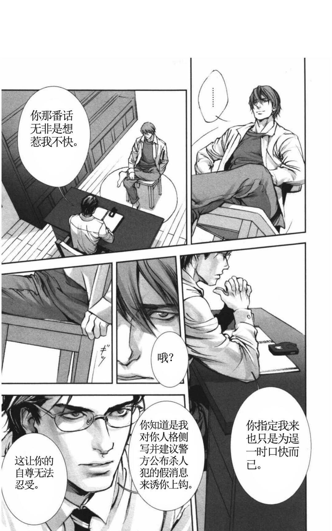 《言之罪》漫画最新章节 第1话 免费下拉式在线观看章节第【166】张图片