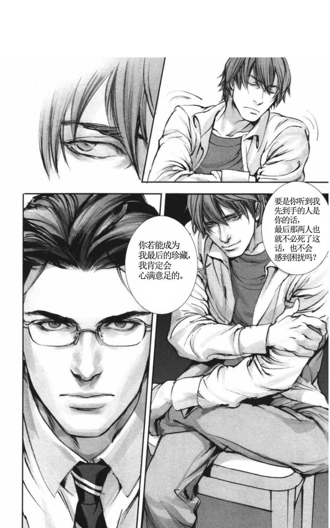 《言之罪》漫画最新章节 第1话 免费下拉式在线观看章节第【168】张图片