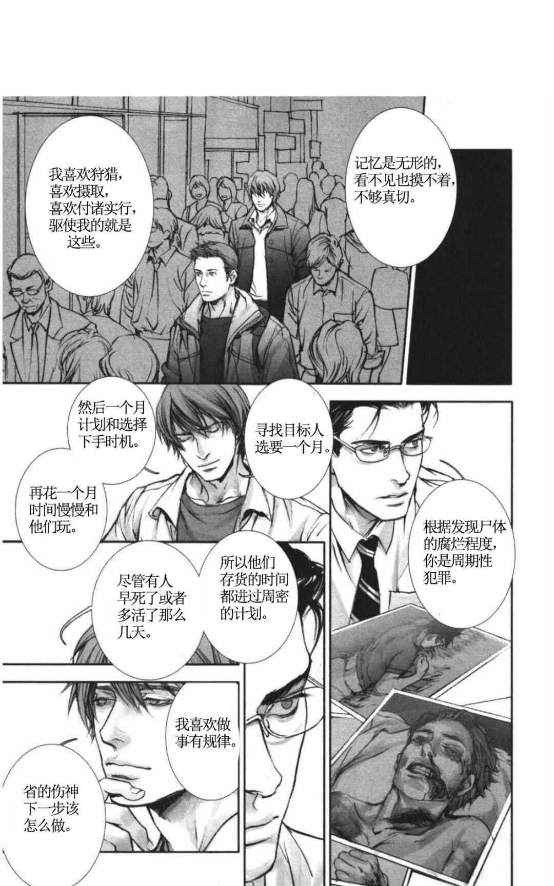 《言之罪》漫画最新章节 第1话 免费下拉式在线观看章节第【178】张图片