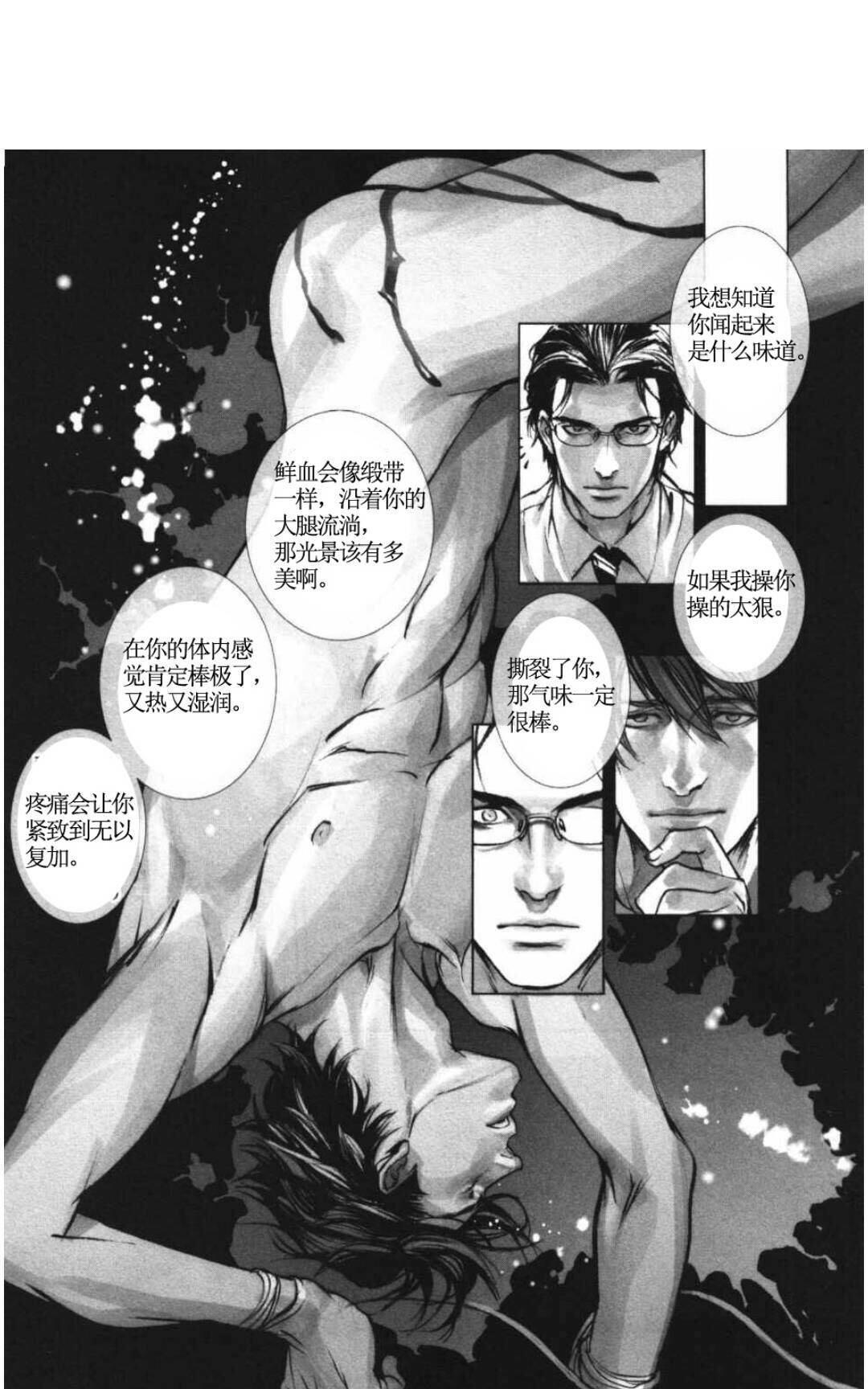 《言之罪》漫画最新章节 第1话 免费下拉式在线观看章节第【182】张图片