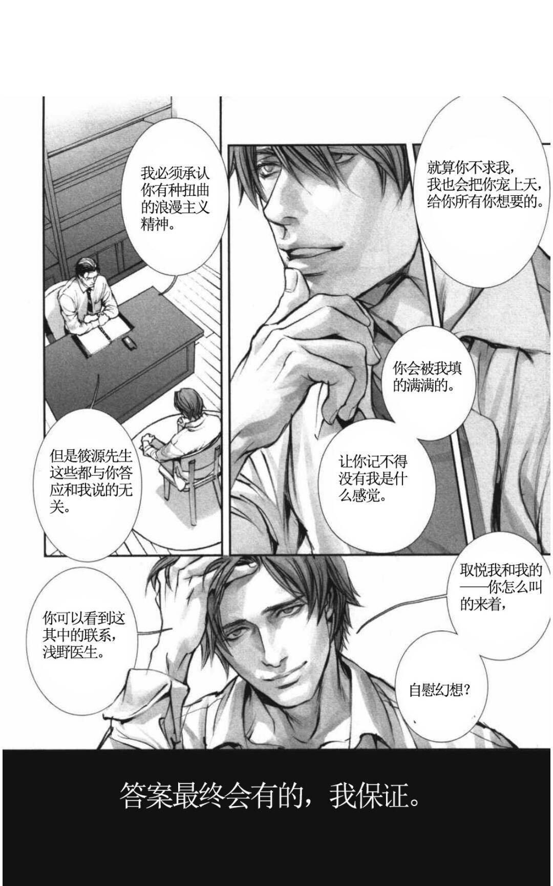 《言之罪》漫画最新章节 第1话 免费下拉式在线观看章节第【192】张图片