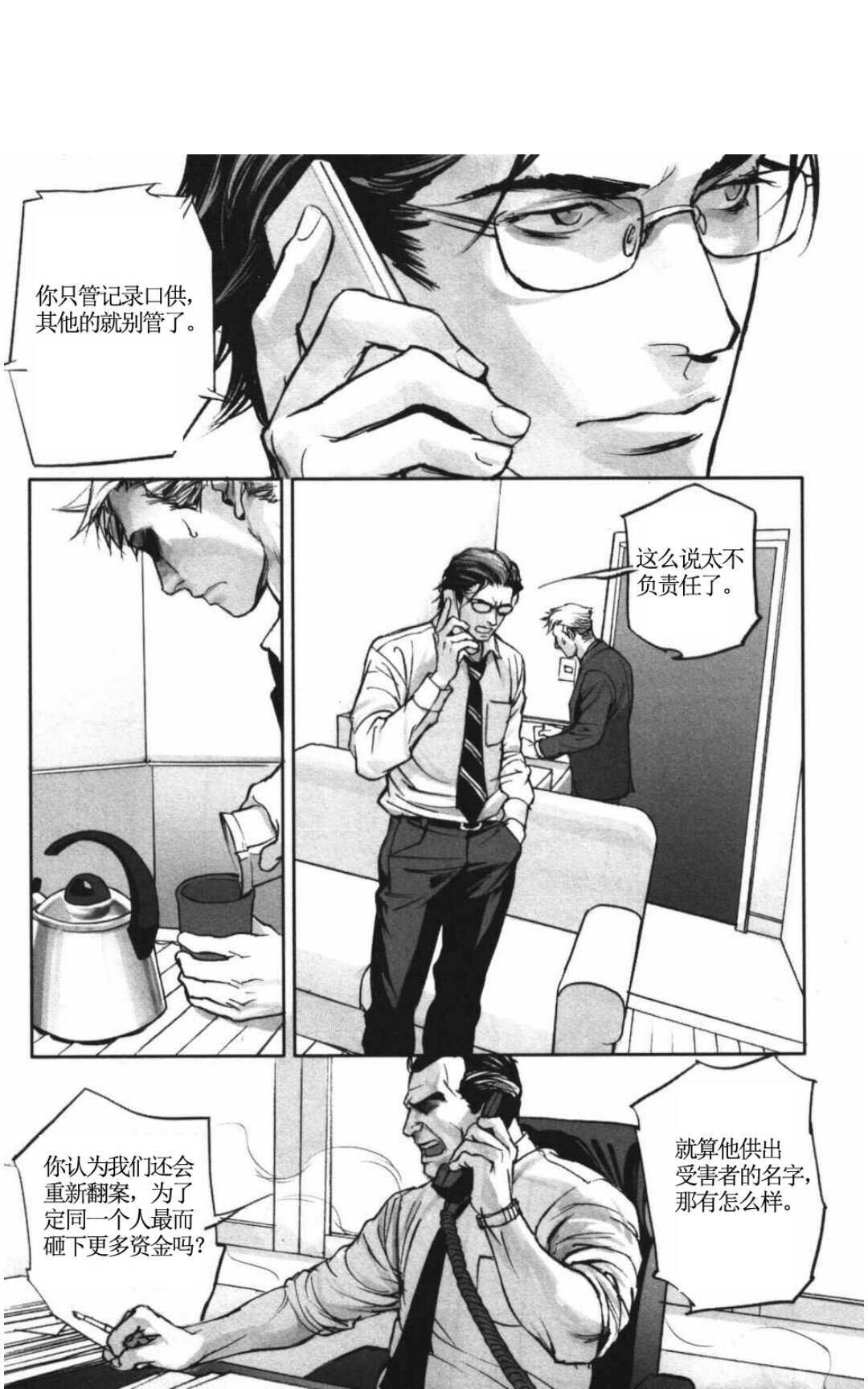 《言之罪》漫画最新章节 第1话 免费下拉式在线观看章节第【194】张图片