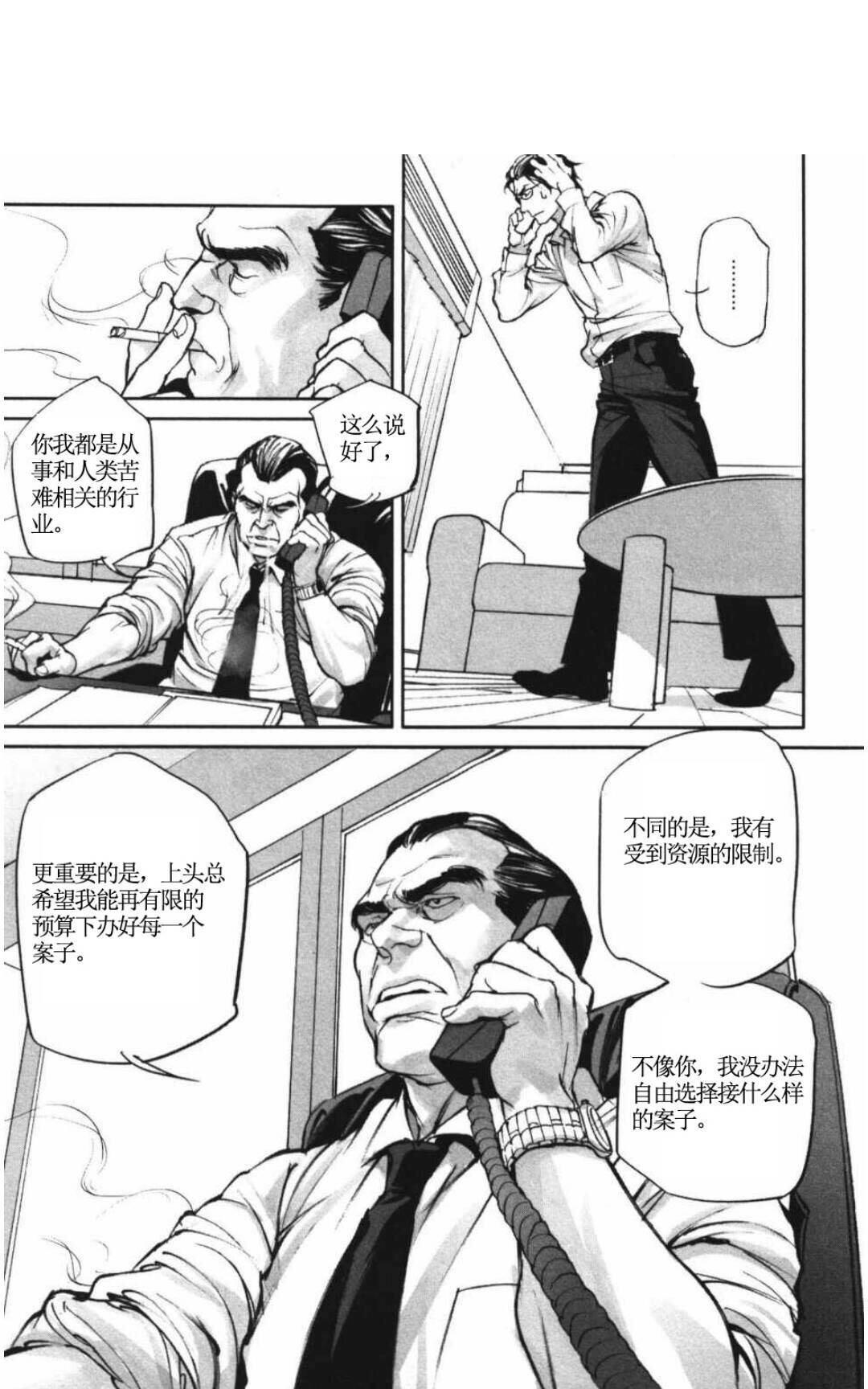 《言之罪》漫画最新章节 第1话 免费下拉式在线观看章节第【198】张图片