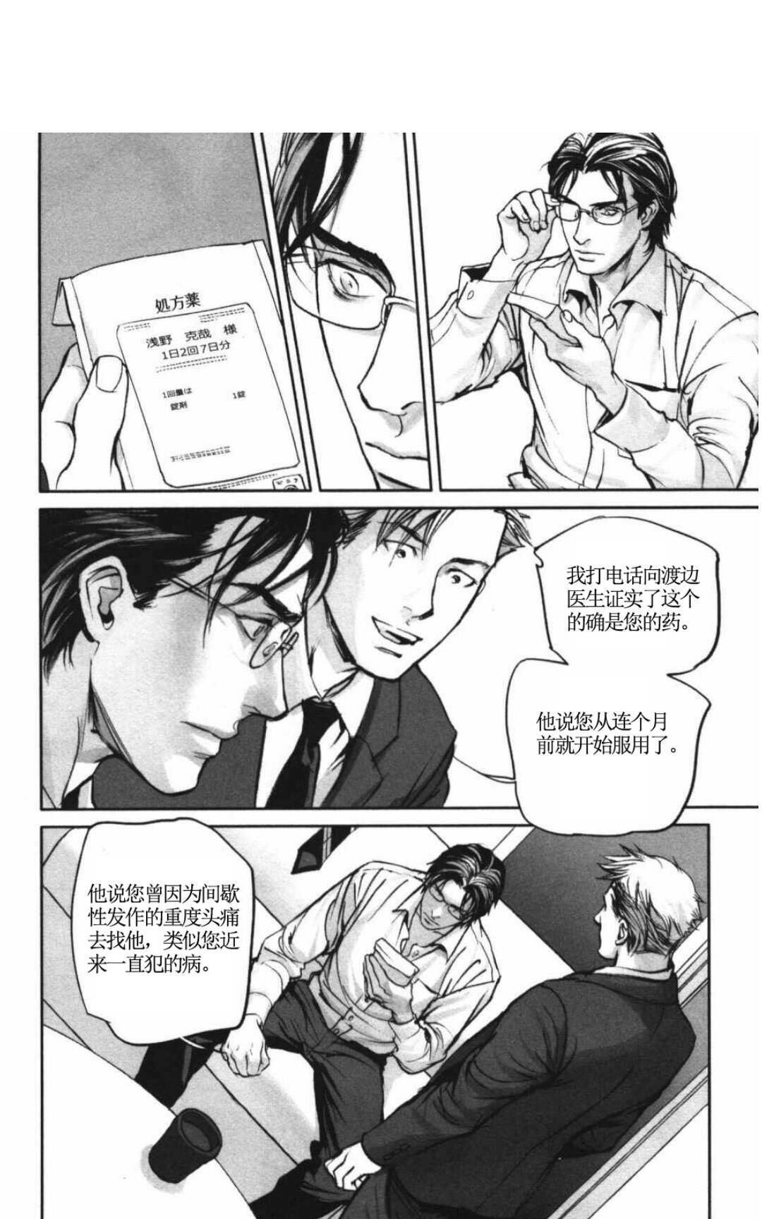 《言之罪》漫画最新章节 第1话 免费下拉式在线观看章节第【208】张图片