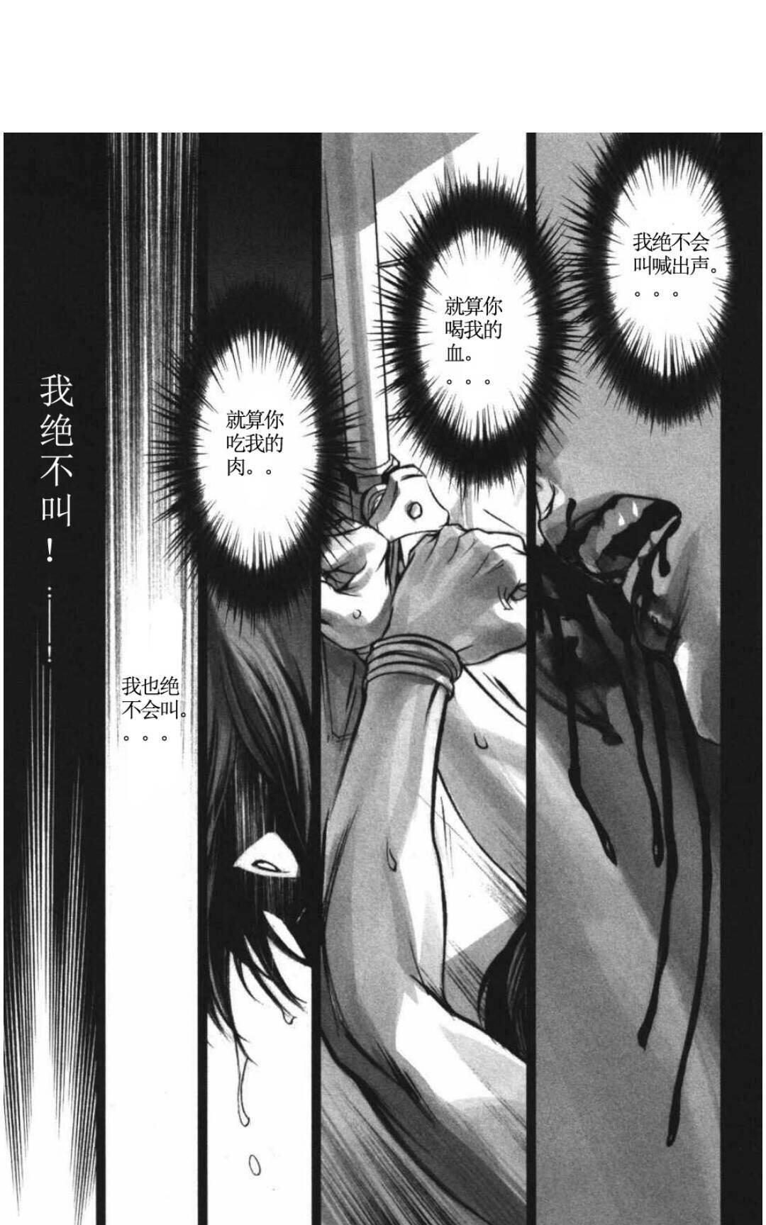 《言之罪》漫画最新章节 第1话 免费下拉式在线观看章节第【254】张图片