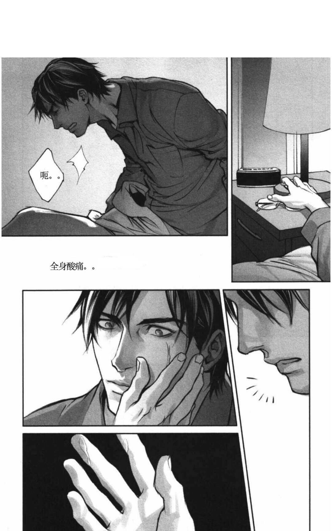 《言之罪》漫画最新章节 第1话 免费下拉式在线观看章节第【260】张图片