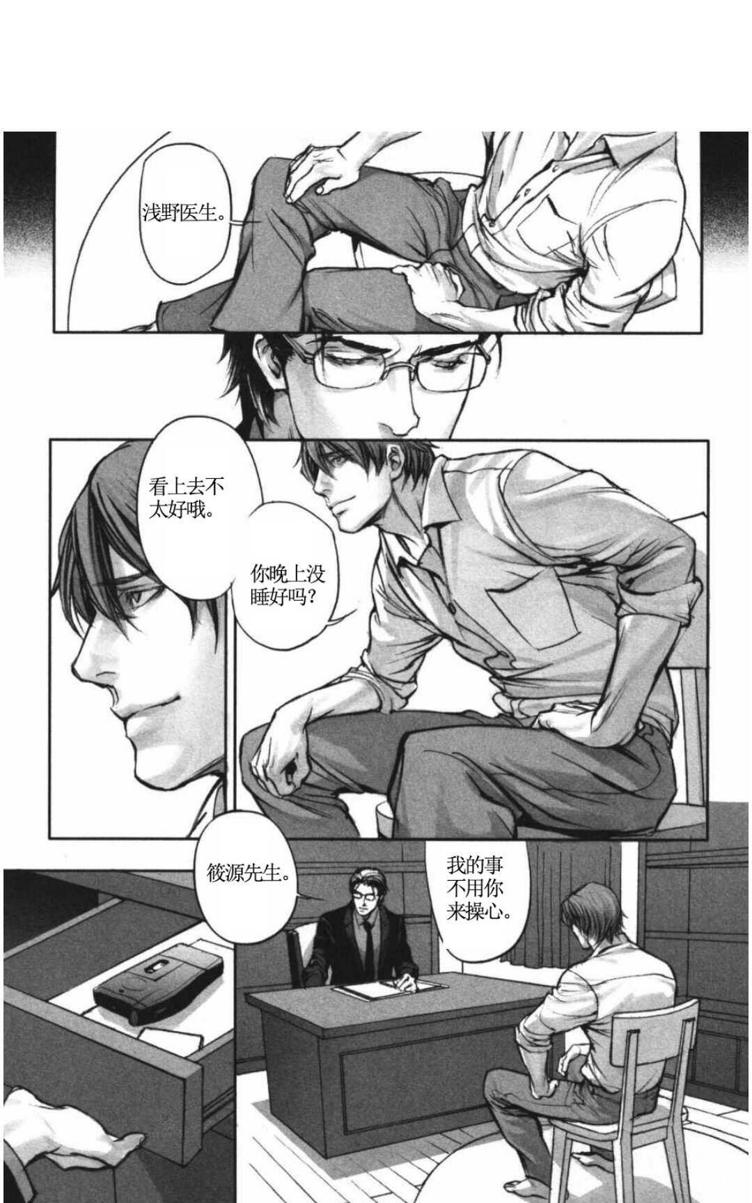 《言之罪》漫画最新章节 第1话 免费下拉式在线观看章节第【270】张图片